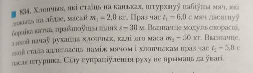 Физика=(Тема:импульсы (РБ) позязязя(никогда не понимала физику)
