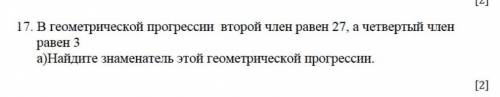 Вот задания по геометрической прогрессии. Буду рад если кто-то )