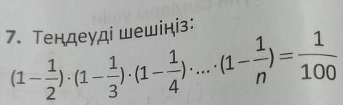 ,решите уравн уравнение .ответ 100 должен быть,но я незнаю почему.Решите 