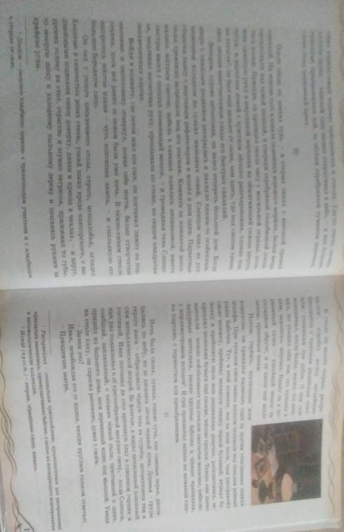 по литре, кто знает этот рассказ? Составьте план 3 и 4 это называется Рождество В. В. Набоков 