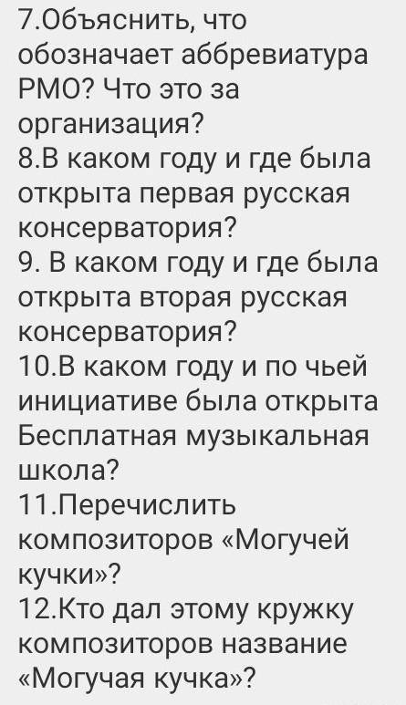 очень хотя бы на половину вопросов только 