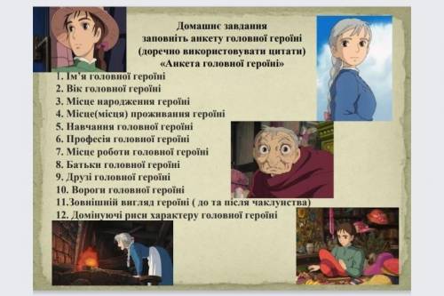 Роман: Мандрівний замок Хаула