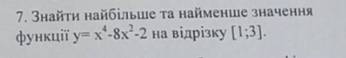 До іть будь ласка зі задачою!