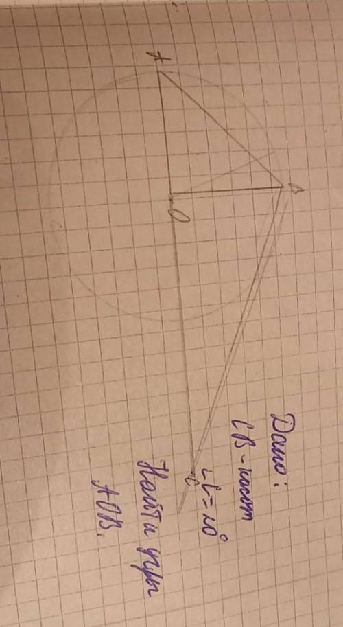 Дано: CB- касательная угол C =20 градусов найти углы АОВ.рисунок на фото памагитии