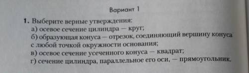 Выберите верные утверждения