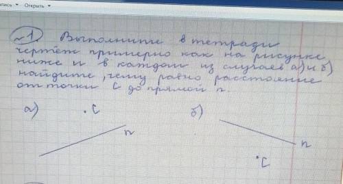 выполните в тетради чертёж примерно как на рисунке ниже и в котором из случаеа а) и б) найдите, чему