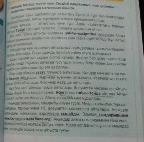 нужно выписать 3 главных предложения 