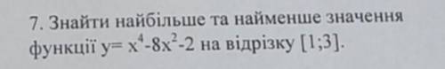 До іть будь ласка зі задачою!