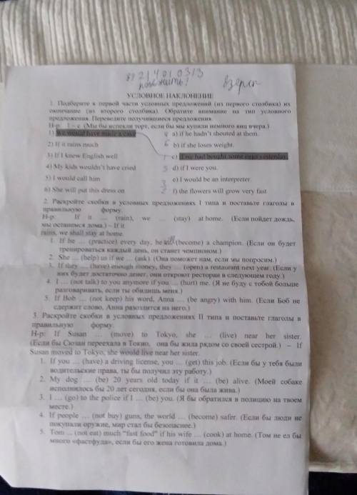 умоляю от 9 класс англиский