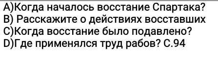 Всемирная история.Можете не торопится с ответом.