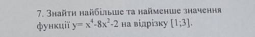 До іть будь ласка зі задачою! 