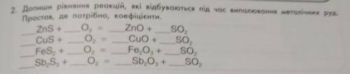 Терміново!Задання на скріншоті.​