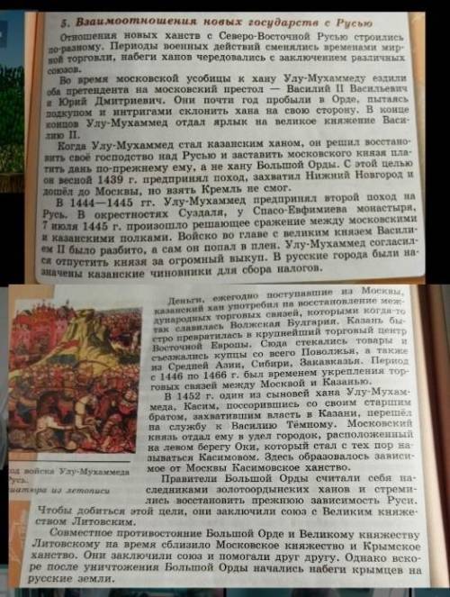 Люди : история России 6 класс Торкунова 2 часть сделать план 25 параграф 5 пункт