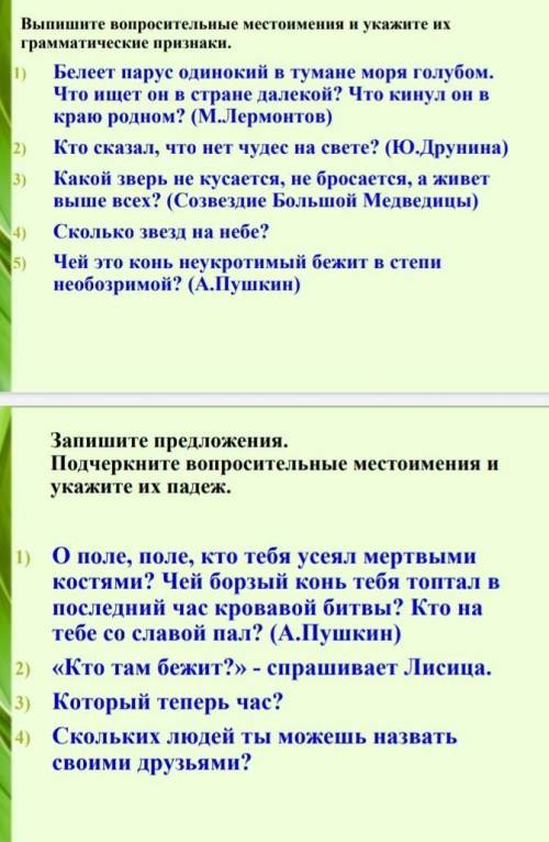 с русским языком !Там два слайда,два сделать! 