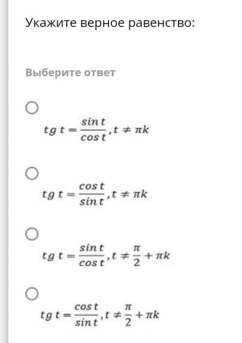 Выберите правильный ответ 