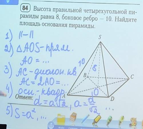 Решите задачу схема решения есть