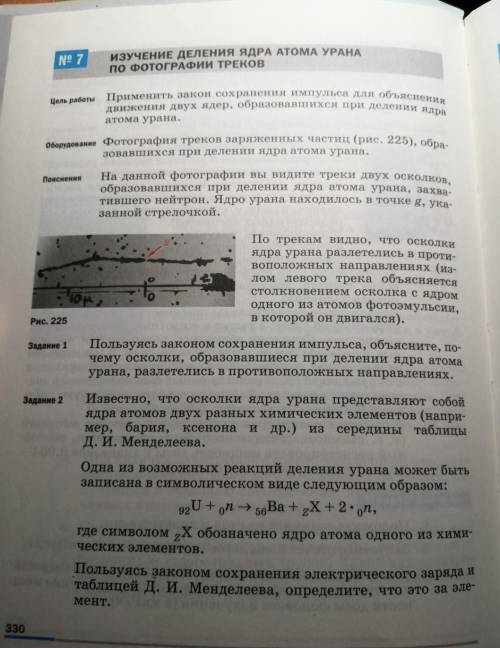 с физикой все на фото все отдам
