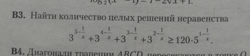 если лень решать, натолкните хотя бы на мысль 