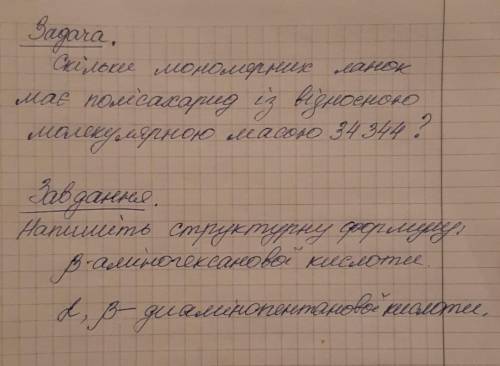 Розв'яжіть задачу, напишіть формули сполук за назвою