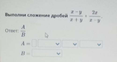 с алгеброй тема Действие над алгебраическим дробям. Урок 2 мне нужно с 7 по 9