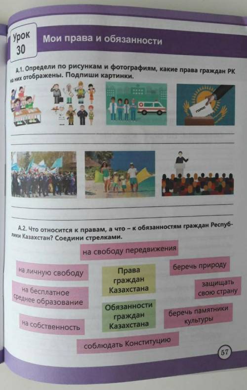 Сделайте всё с не 1 задание 
