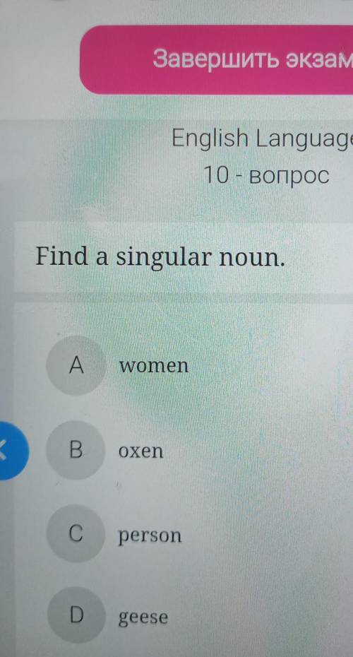 Find a singular noun women oxen person qeese