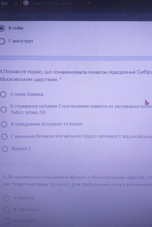 Всесвітня історія. Відповіді на фото