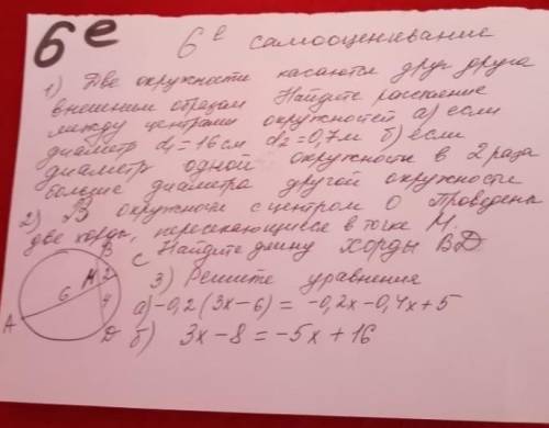 Как делать эти вопросы скажите 