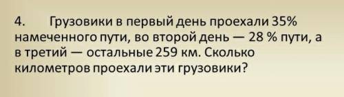 Сделайте условие ,решение ,ответ