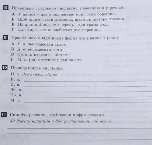 До іть, будь ласка! терміново!