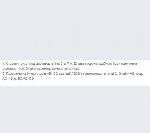Геометрия 9класс 2 простых задачки