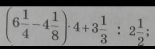 1)(6 1/4-4 1/8)×4+3 1/3÷2 1/2= 