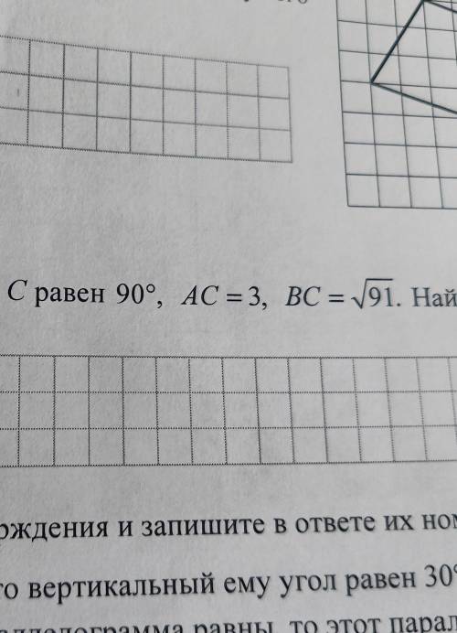 В треугольнике abc угол c равен 90 градусов ac равен 3 bc равен √91 найдите косинус a