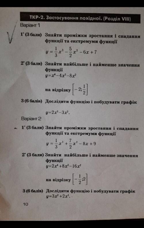 Очень нужен 1 вариант люое задание 