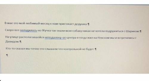 с русским Найти вставные конструкции,выделить.