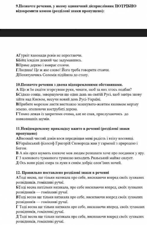 , ответить на несколько тестов 