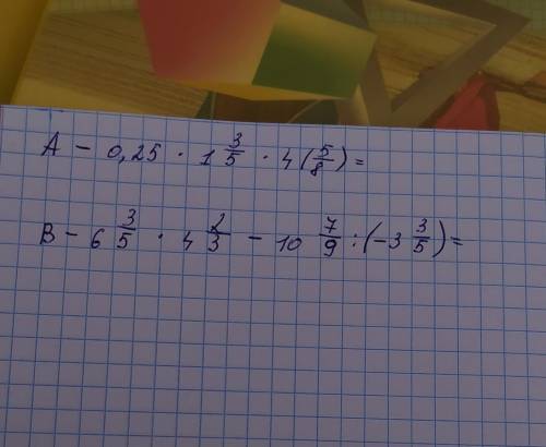 решить математику 6 класса. за решение.
