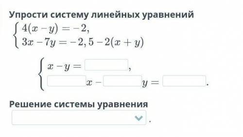 Решение системы уравнения 1. нет решений2. (3; 2)3. бесконечно много решений4. (2; 3) 