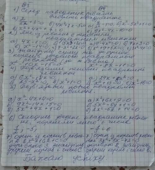 іте ОЧЕНЬ ОЧЕНЬ 1 варіант 