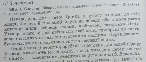 Просто скажите какое предложение и я подчеркну