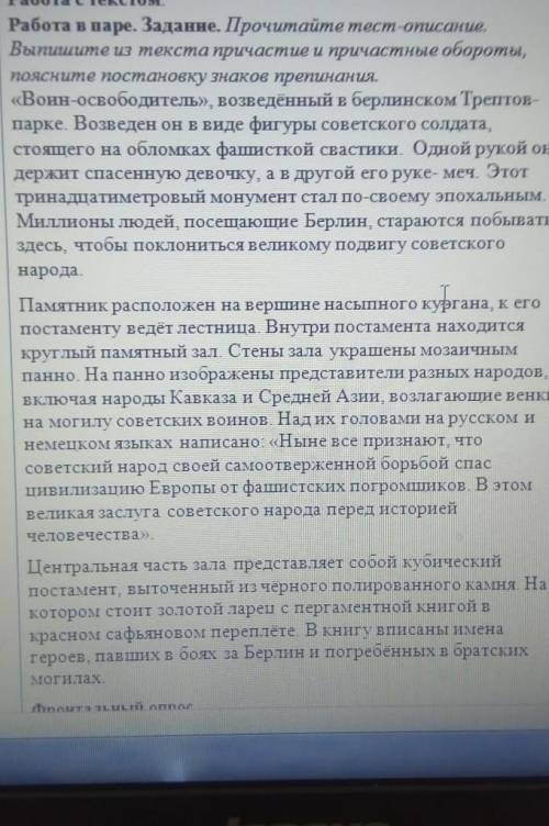 Наидите и выпишите причастие и причастный абарот 35б