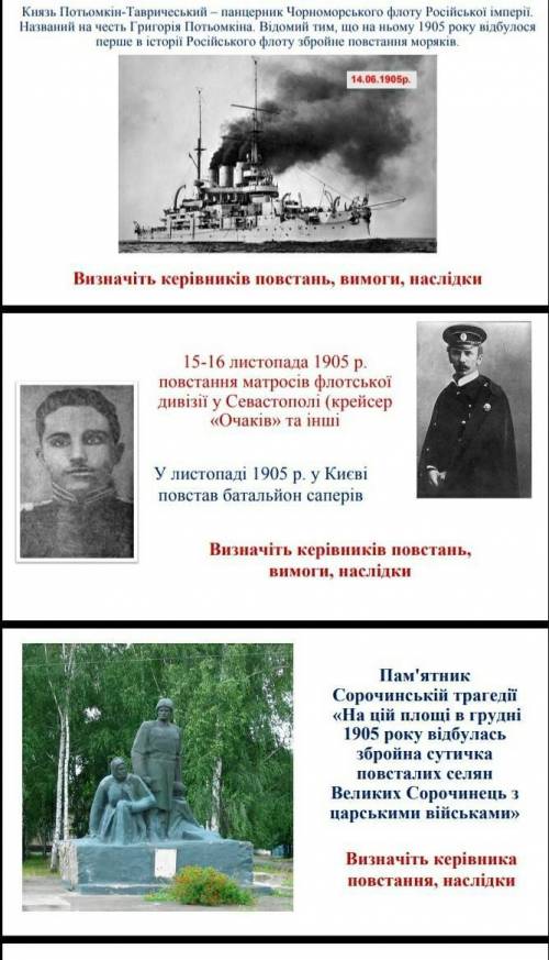 Нужно ответить на вопросы,очень ! заранее ❤(История Украины)