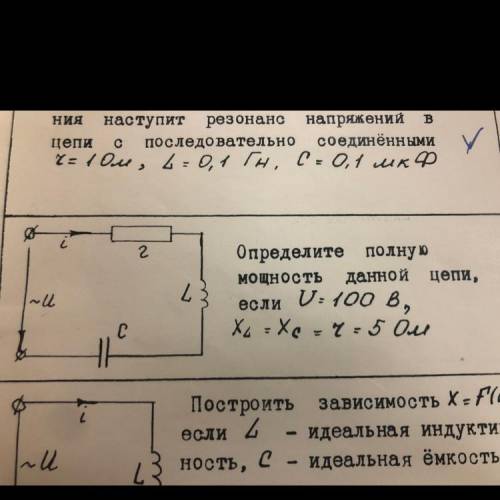 Определите полную мощность данной цепи если U=100В xl=xc=r=5 ом