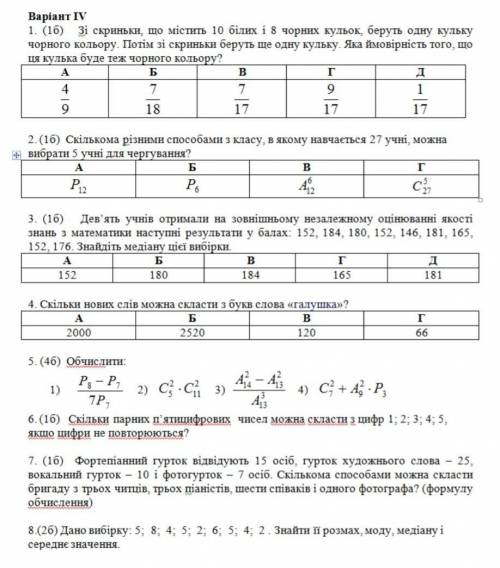 Решите 11 класс алгебра к.р.
