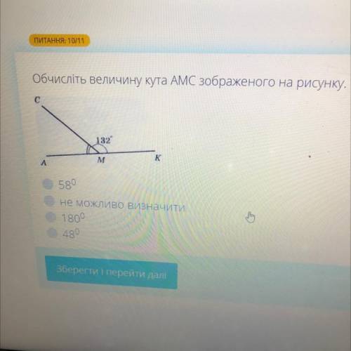 Обчисліть величину кута AMC зображеного на рисунку.