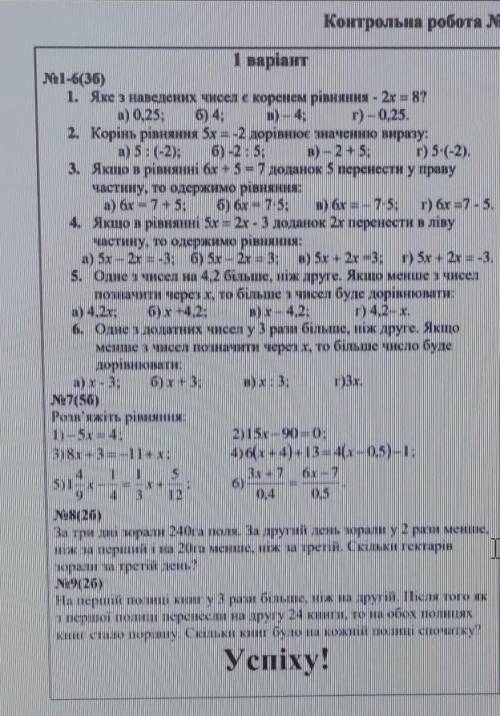 Математика 6 класс .Кр❤️❤️