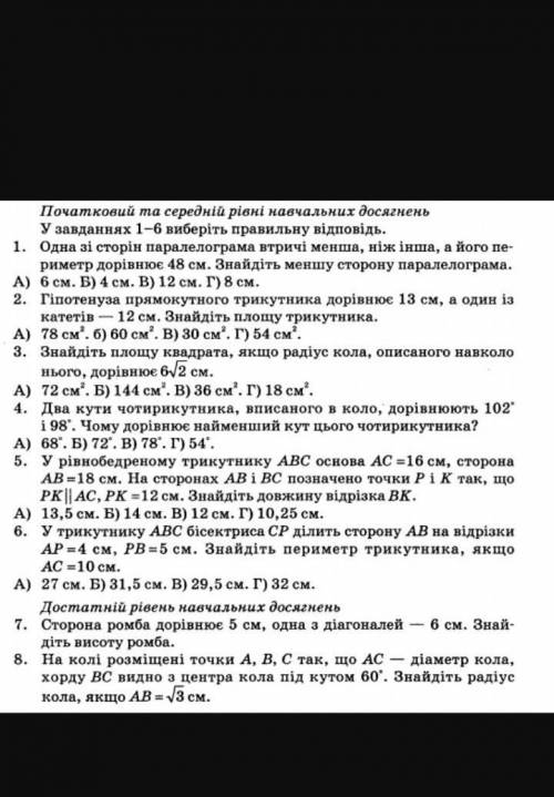 кто будет отвечать всякий бред буду банить и кидать жалобы 