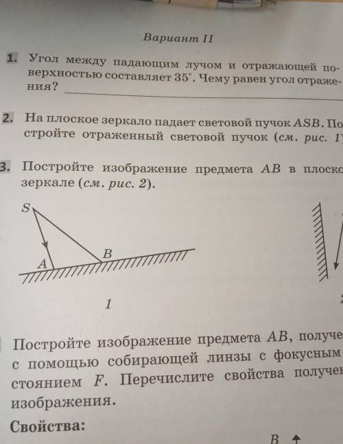 Лабораторная работа 8 класс световые явления