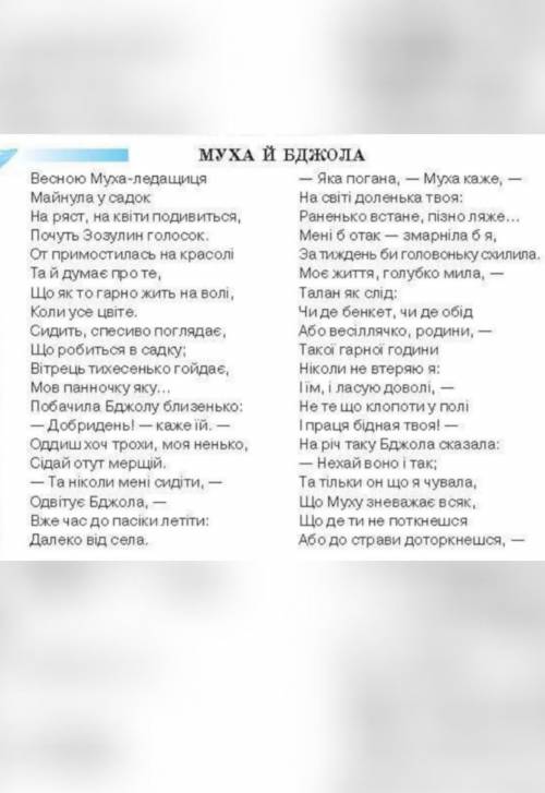 ,нужно доказать, что это байка​