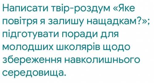 твір-роздум і пораду. За фарм (бан)